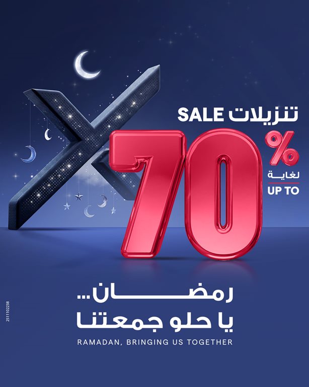 عروض الغانم اليوم