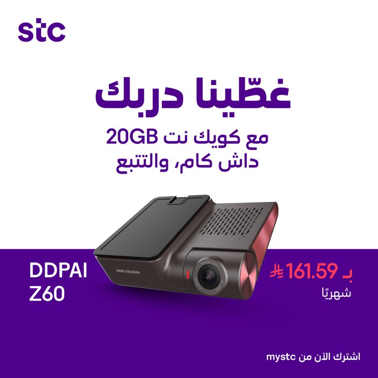 عروض سوا الجديدة اليوم