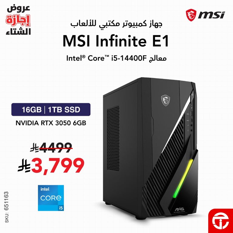 عروض جرير اليوم