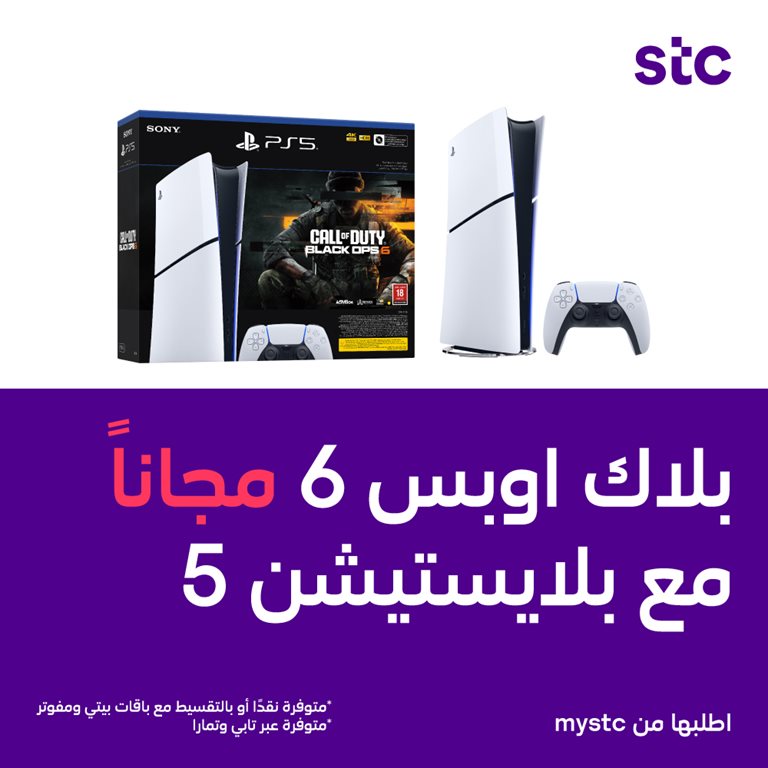 عروض سوا الجديدة اليوم