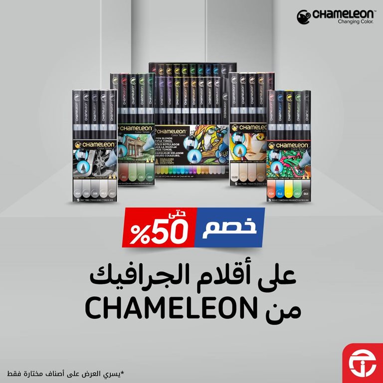 عروض جرير اليوم