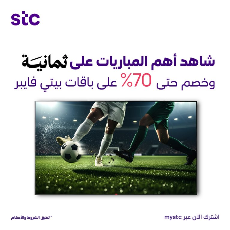 عروض سوا الجديدة اليوم