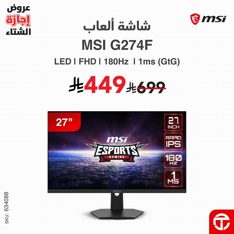 عروض جرير اليوم