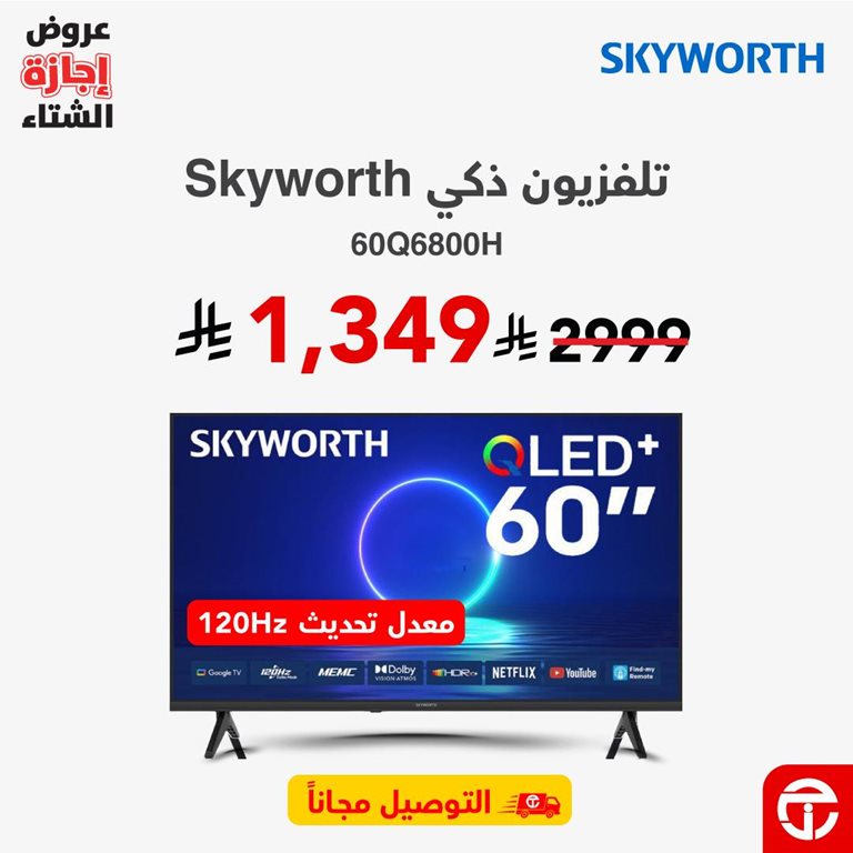 عروض جرير اليوم