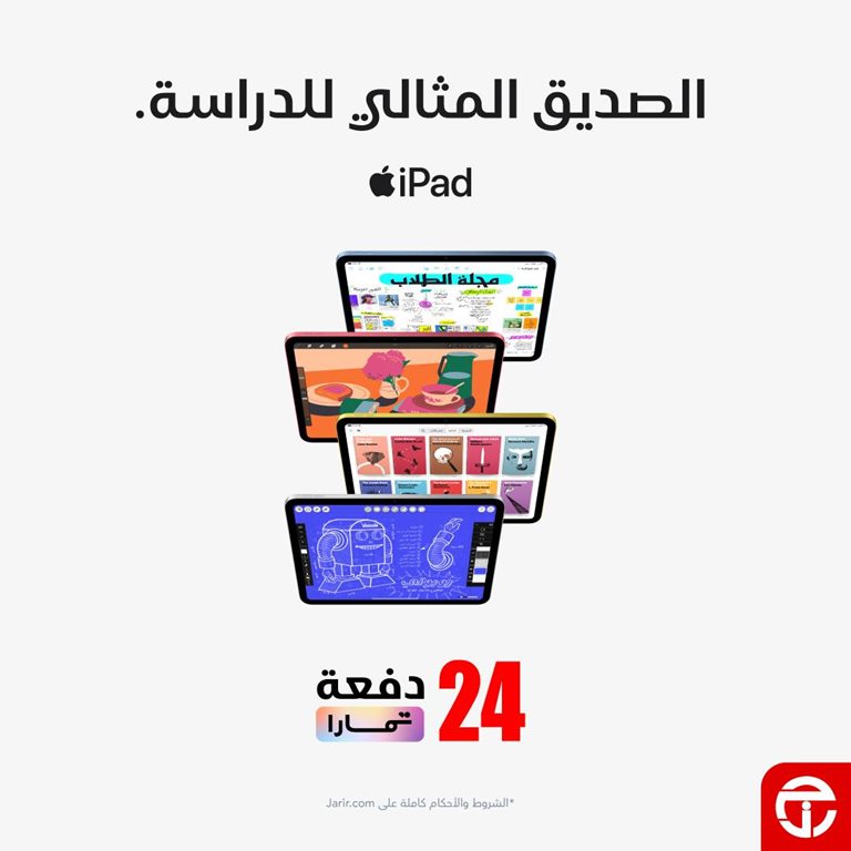 عروض جرير اليوم