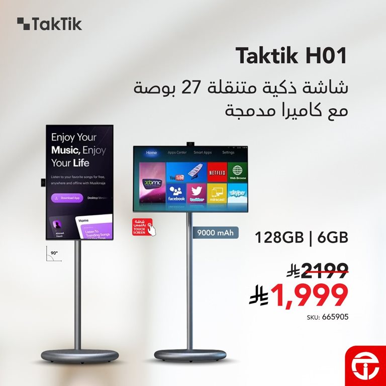 عروض جرير اليوم