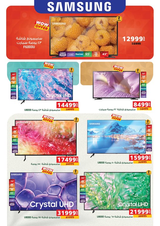 عروض بنده مصر اليوم