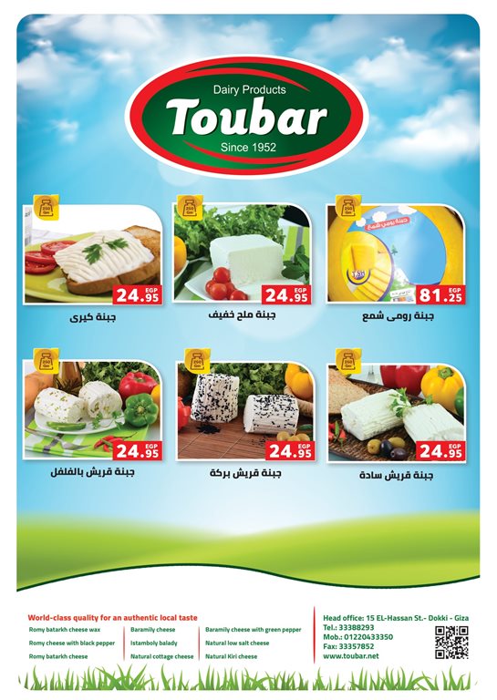 عروض بنده مصر اليوم