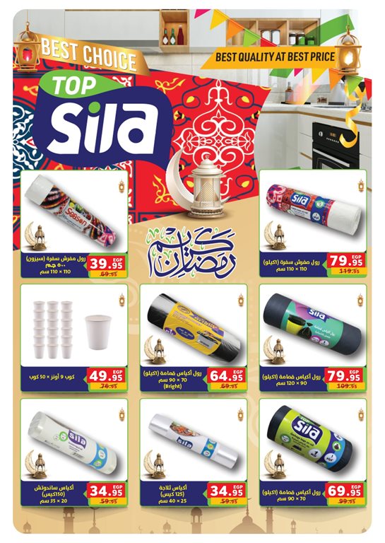 عروض بنده مصر اليوم