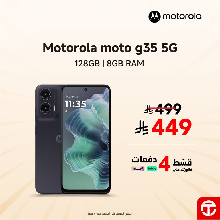 عروض جرير اليوم