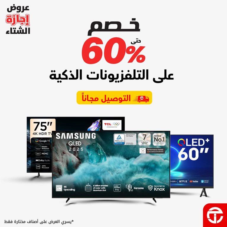 عروض جرير اليوم