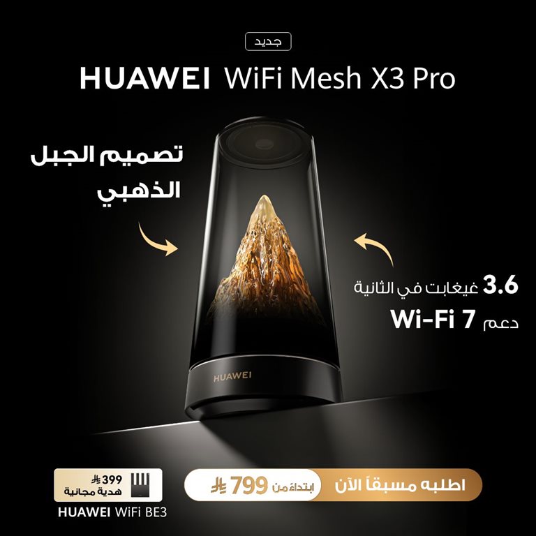 عروض اكسترا السعودية اليوم