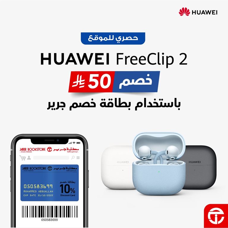 عروض جرير اليوم