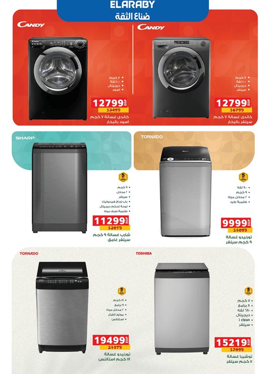 عروض بنده مصر اليوم