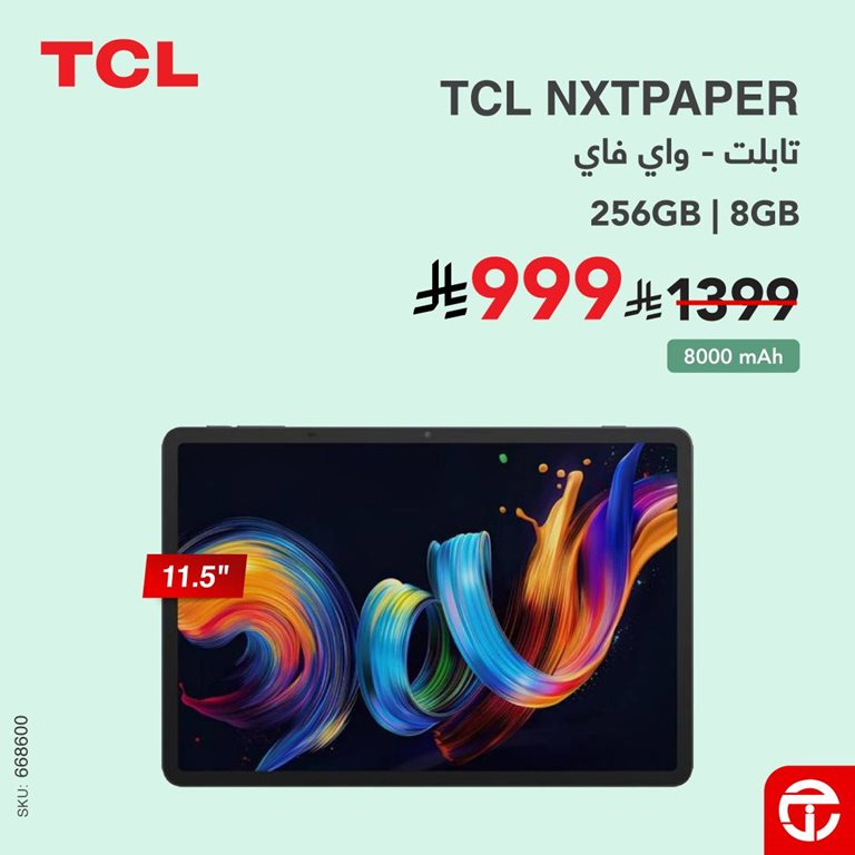 عروض جرير اليوم