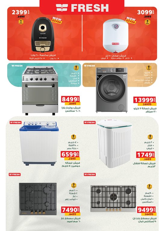 عروض بنده مصر اليوم