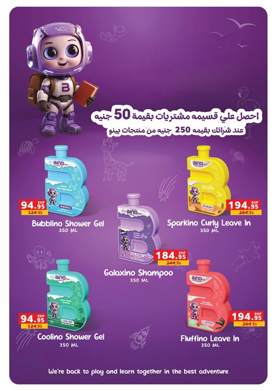 عروض بنده مصر اليوم