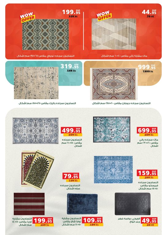 عروض بنده مصر اليوم