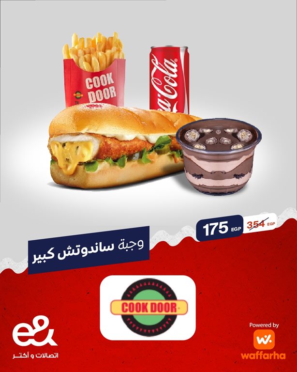 عروض اتصالات مصر