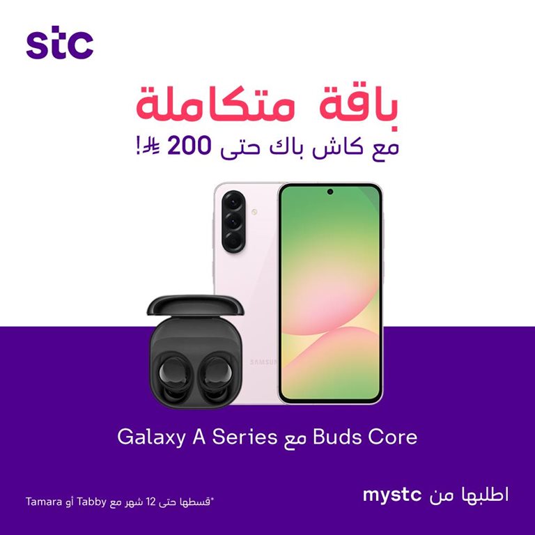 عروض سوا الجديدة اليوم