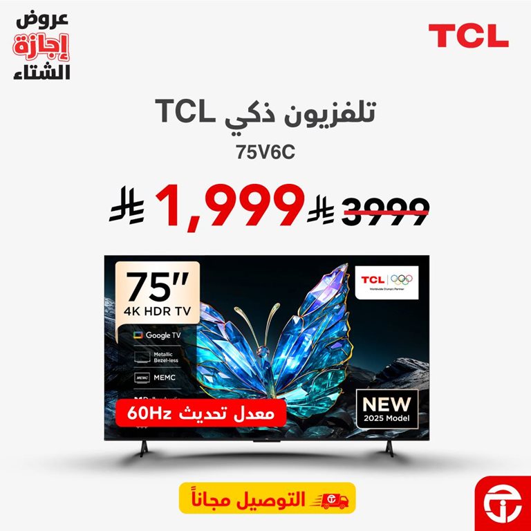 عروض جرير اليوم