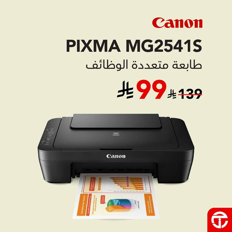 عروض جرير اليوم