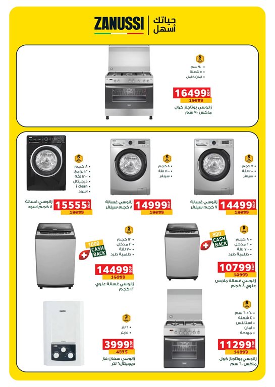 عروض بنده مصر اليوم