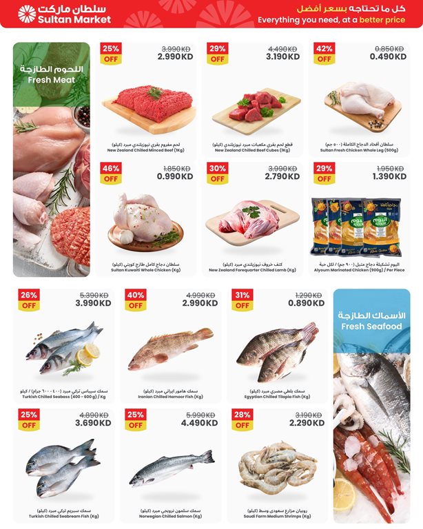 عروض مركز سلطان الكويت