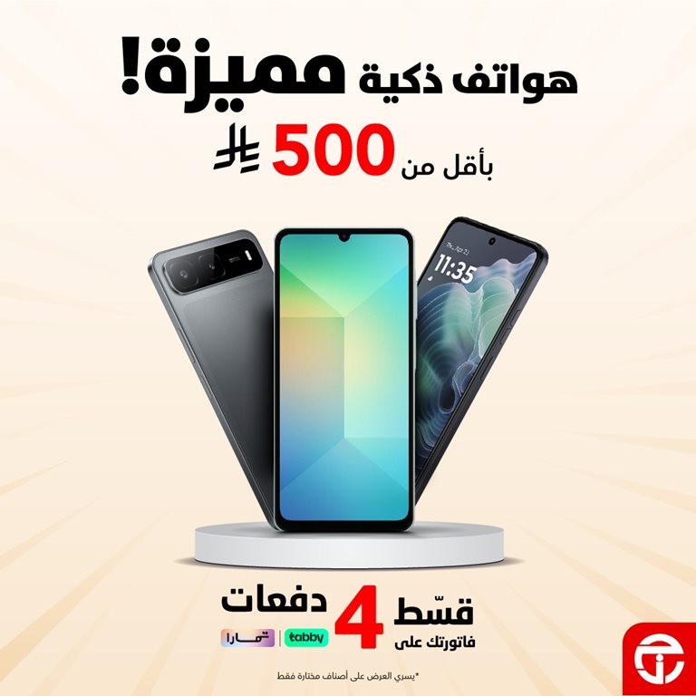 عروض جرير اليوم