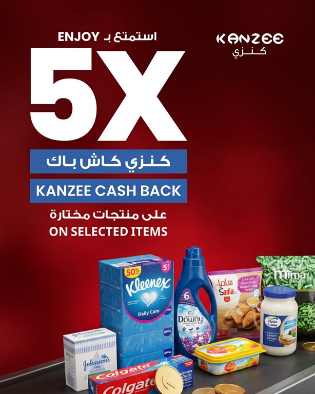 عروض مركز سلطان الكويت