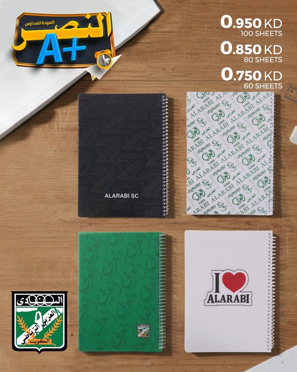 عروض النصر الرياضي الكويت