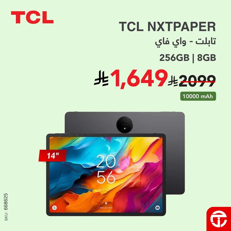 عروض جرير اليوم