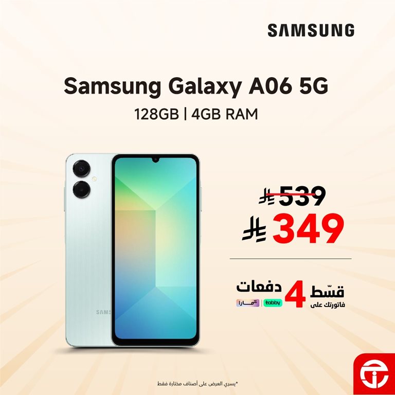 عروض جرير اليوم