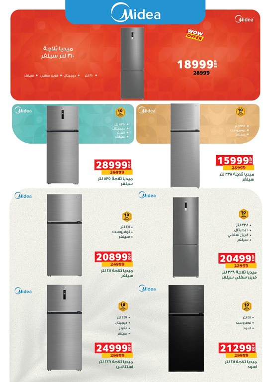 عروض بنده مصر اليوم