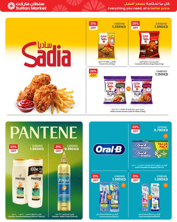 عروض مركز سلطان الكويت