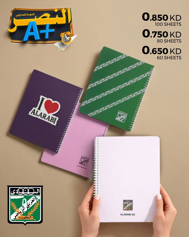 عروض النصر الرياضي الكويت