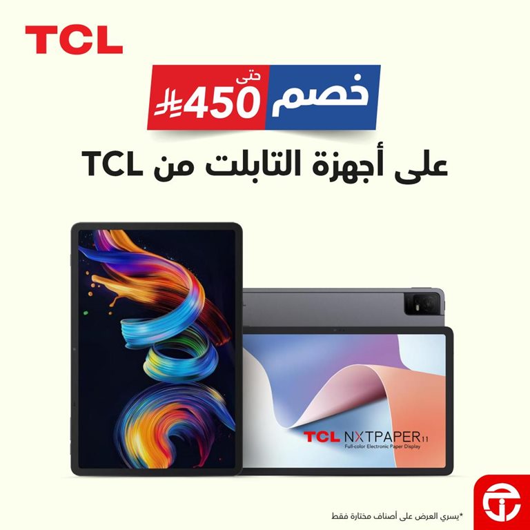 عروض جرير اليوم