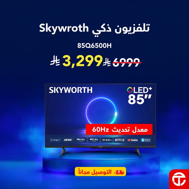 عروض جرير اليوم