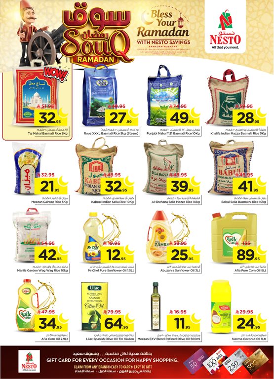 عروض نستو الرياض اليوم