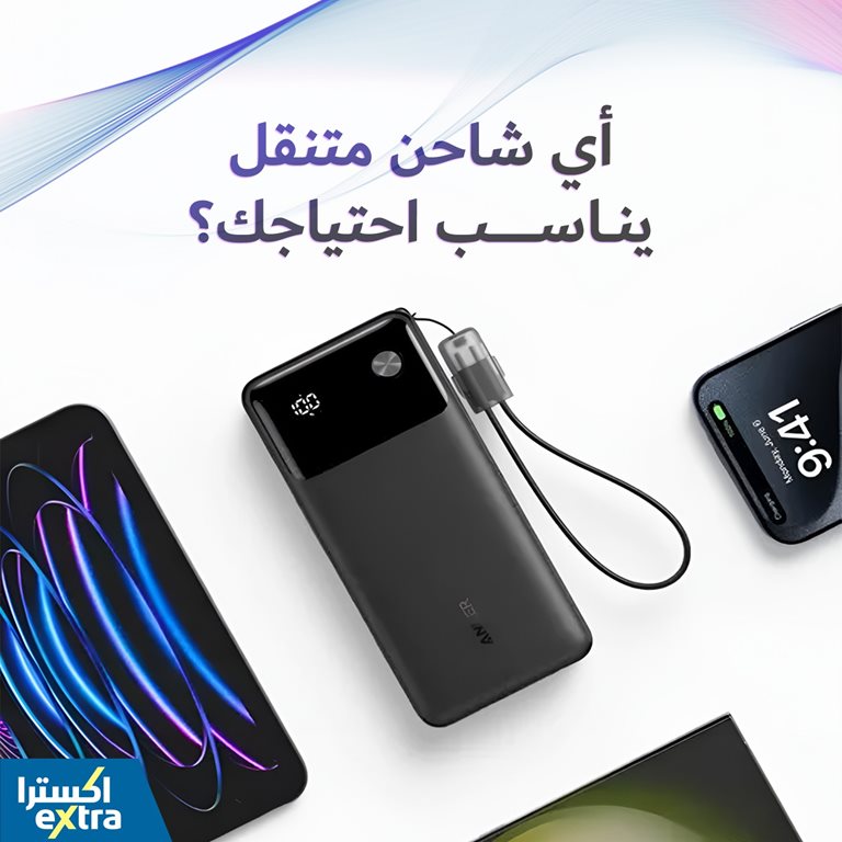 عروض اكسترا السعودية اليوم