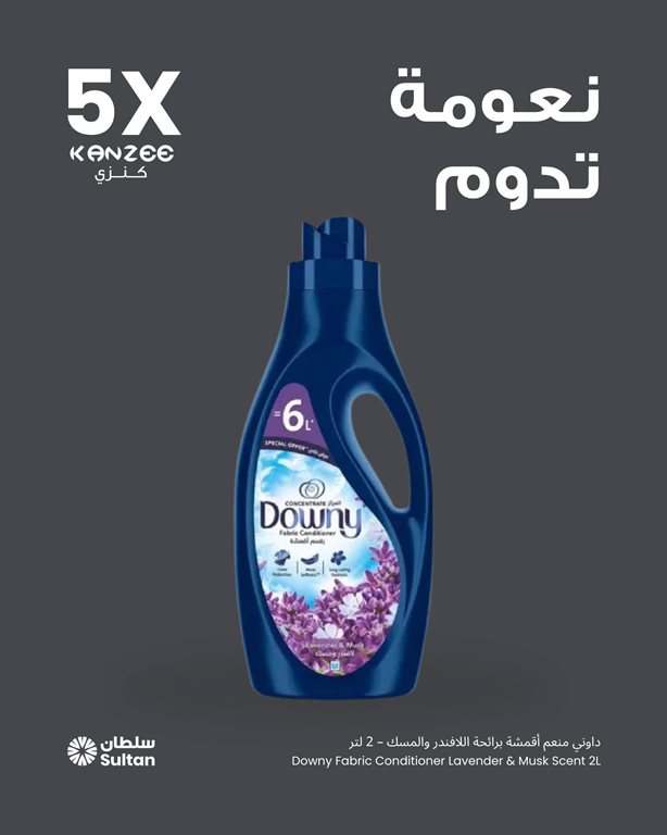 عروض مركز سلطان الكويت