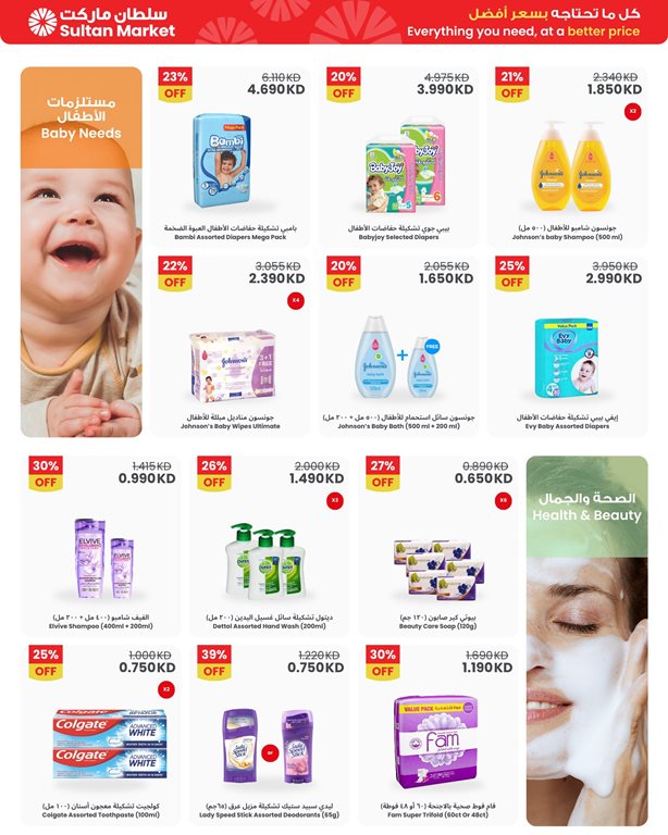 عروض مركز سلطان الكويت