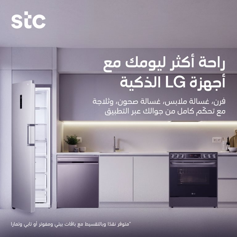 عروض سوا الجديدة اليوم