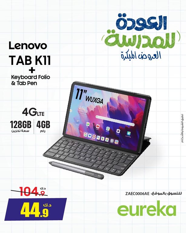 عروض الغانم اليوم