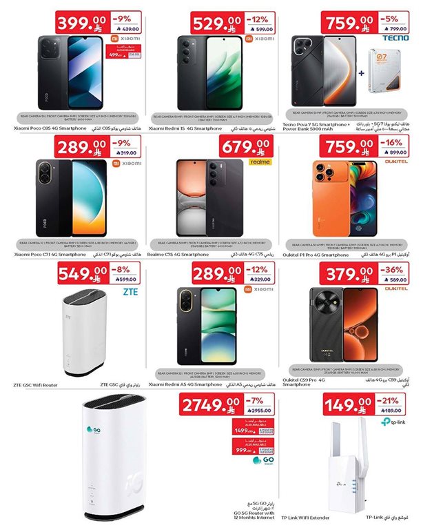 عروض كارفور اليوم