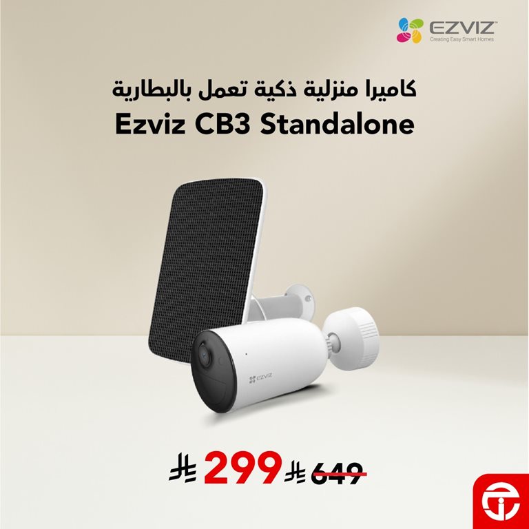 عروض جرير اليوم