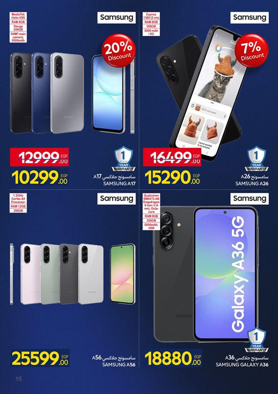 عروض كارفور مصر اليوم