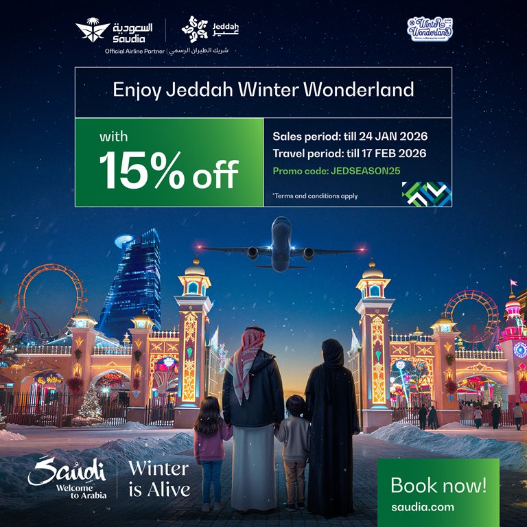 عروض الخطوط السعودية للرحلات الدولية اليوم