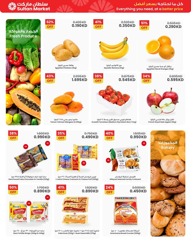 عروض مركز سلطان الكويت