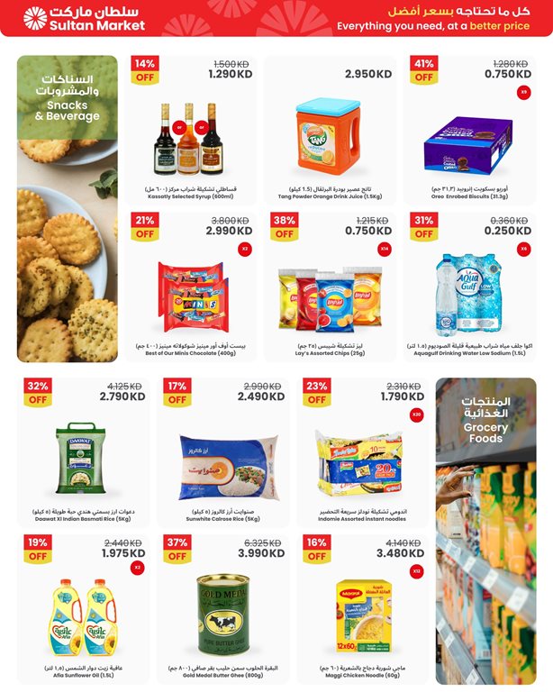 عروض مركز سلطان الكويت
